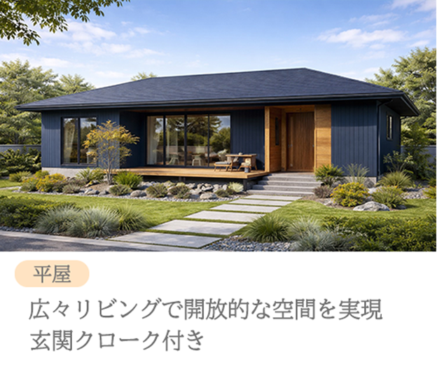 建築事例4